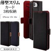 9428IP6EBSMBKB iP17e/16e 薄型手帳ケース ラスタバナナ 82474808
