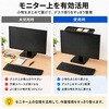 moni-dsplybd-x001 ディスプレイボード モニター上 ラック 幅30cm 小物置き トレー型 小型 軽量 メディアカバーマーケット 82475298
