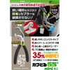 WA-05 カプとる65°ミニ WADAI 82475386