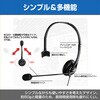 hdst-mono-x001 片耳ヘッドセット USB接続 マイク付き Web会議 通話対応 手元コントローラー付き メディアカバーマーケット 82477861