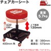 TR6201 チェアカーシート BIG RED 82481571
