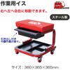 TR6100C 作業用イス BIG RED 82481580