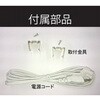 SLED-F30D LEDスリムライト GLOBAL(日本グローバル照明) 82483050