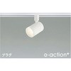 AS58041 スポットライト コイズミ照明 82484949