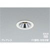AD1341W99 高気密SBダウンライト コイズミ照明 82486315