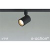 AS58053 スポットライト コイズミ照明 82486961