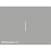 AE58024E シーリングファン延長パイプ コイズミ照明 82488878
