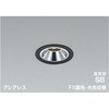 AD1341B99 高気密SBダウンライト コイズミ照明 82489666