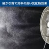 M-25TAG ミストタンクキット 工場扇用 25L ミストファン ノズル噴霧式 マグネット式 ナカトミ 82490305