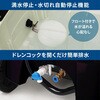 M-25TAG ミストタンクキット 工場扇用 25L ミストファン ノズル噴霧式 マグネット式 ナカトミ 82490305