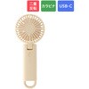 LN-FANH06YE 二重反転ハンディファン 大風量 カラビナ内蔵 スタンド機能つき 風量調整4段階 LEPLUS NEXT 82490506