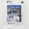 SA-P01D 天カセ・天吊用エアコン洗浄カバー 小 排水ホース一体型 エアコンカバーサービス 82490540