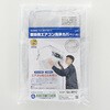SA-801D 壁掛用エアコン洗浄カバー 一般壁掛用 フルカバー 排水ホース一体型 エアコンカバーサービス 82490601