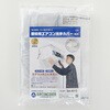 SA-601D 壁掛用エアコン洗浄カバー  業務壁掛け用 フルカバー 排水ホース一体型 エアコンカバーサービス 82490768