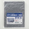 GS-8132M エアコン室外機カバー 全メーカー対応 エアコンカバーサービス 82490899