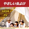 4901080344113 ナチュラス アースボタニカルスプレー 130mL(コールマンデザイン) アース製薬 82491005