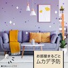 4901080342713 マモルーム ムカデ用 2ヵ月用セット アース製薬 82491030