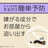 4901080342713 マモルーム ムカデ用 2ヵ月用セット アース製薬 82491030