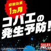 4901080343116 GiDORAX ギドラクス コバエ用スプレー 330mL アース製薬 82491039