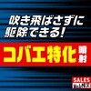 4901080343116 GiDORAX ギドラクス コバエ用スプレー 330mL アース製薬 82491039