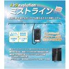 ARミストライン AirRevolution
