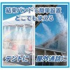- ARミストライン AirRevolution 82491048