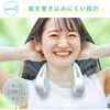 SWI-FANNECK ネックファン ネッククーラー 首掛け扇風機 ミニ扇風機 羽根なし 軽量 コンパクト 2000mAh 三和一商事 82491066