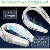 SWI-PNFAN01-WH ペルチェネックファン 首掛け扇風機 羽根なし 冷却プレート 液晶ディスプレイ 4000mAh 三和一商事 82491091