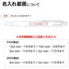 PNC-A-880BK-P 【名入れ】ビックリ 100本入り/300本入り 全2色 ジャストコーポレーション 82500848