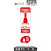887599 油性カラーマーカー 太字 2P レモン 82501801