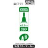 887606 油性カラーマーカー 太字 2P レモン 82501810