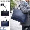 トートバッグ 三笠商事
