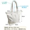 #8297 トートバッグ 三笠商事 82503061