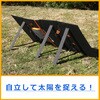 NPS-101G 携行型ソーラーパネル 四つ折りコンパクト 日章工業 82504269