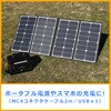 NPS-101G 携行型ソーラーパネル 四つ折りコンパクト 日章工業 82504269