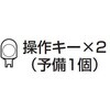 OA076032P1(専用キーのみ) OA076032P1(専用キーのみ) ODELIC(オーデリック) 82507270