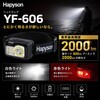 YF-606 充電式高輝度ヘッドランプ 山田電器工業 82507550