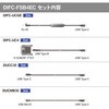 DIFC-FSB4EC(S75) インタフェースコンバータ フルセットバッグ【イーサネットモデル】 ダイヤトレンド 82510420