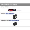 DIFC-FSB4EC(S75) インタフェースコンバータ フルセットバッグ【イーサネットモデル】 ダイヤトレンド 82510420