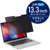 のぞき見防止 液晶保護フィルター マグネット式 アイリスオーヤマ