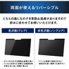 PFL-A13W9PVM1-B のぞき見防止 液晶保護フィルター マグネット式 アイリスオーヤマ 82510517