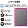 TB-A26RFLG3 iPad A16 11インチ 第10世代 10.9インチ ガラスフィルム D3O(R) 超衝撃保護 高透明 貼り付けツール付 ZEROSHOCK エレコム 82510885