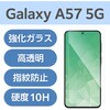 Galaxy A57 5G (SC-54G) ガラスフィルム 画面内指紋認証対応 高透明 強化ガラス 10H 指紋防止 気泡防止 エレコム