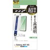 Galaxy A57 5G (SC-54G) ガラスフィルム 画面内指紋認証対応 高透明 強化ガラス10H 簡単貼り付けツール付 エレコム