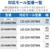 LD-GAM27MA 配線カバー モール 接続ユニット 曲ガリ 設置用テープ付 【床用モール LD-GA1207MA 専用】 エレコム 82511068