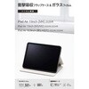 TB-A26MSASTBK iPad Air ケース 11インチ(M4/M3/M2) マグネット式フラップ フリーアングル 衝撃吸収 ガラスフィルム付 エレコム 82511086