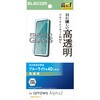 arrows Alpha2 ( F-51G ) ガラスフィルム 高透明 ブルーライトカット 強化ガラス 10H 指紋防止 飛散防止 エレコム