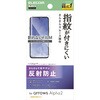 arrows Alpha2 (F-51G) フィルム アンチグレア 抗菌 指紋防止 マット 反射防止 エレコム