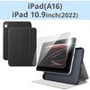 iPad ケース 11インチ(A16)/10.9インチ 第10世代 マグネット式フラップ 衝撃吸収 ガラスフィルム付 エレコム