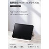 TB-A26RSASTBK iPad ケース 11インチ(A16)/10.9インチ 第10世代 マグネット式フラップ 衝撃吸収 ガラスフィルム付 エレコム 82511120
